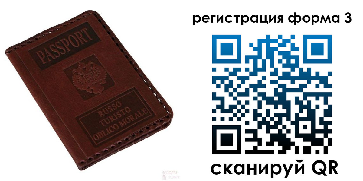 прописка регистрация в Россоши
