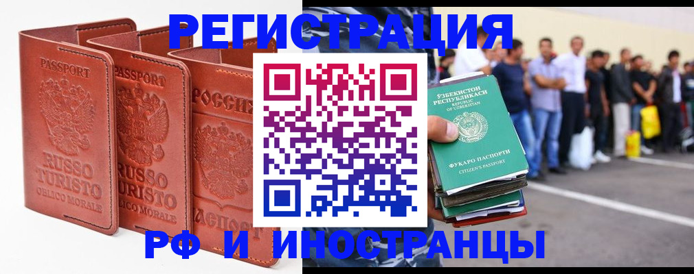 временная регистрация госуслуги в Россоши