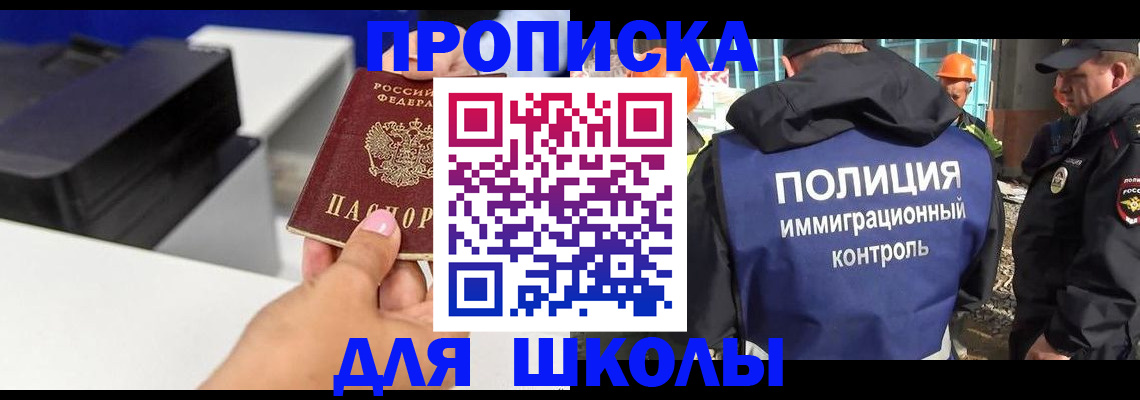 регистрация для дет. сада в Россоши