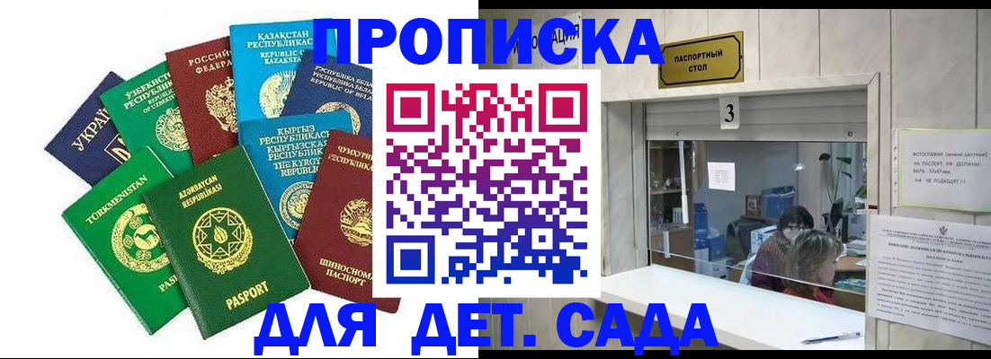 временная регистрация в Россоши